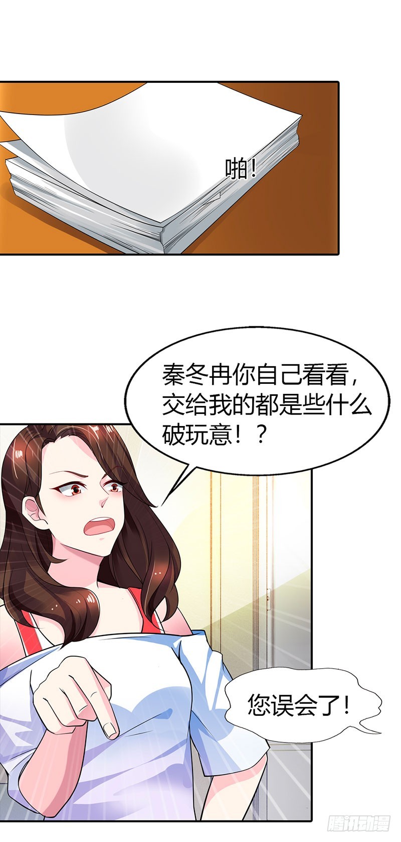 🍔浪漫的身体 流言蜚语 第12页