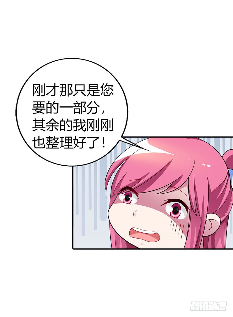 🍔浪漫的身体 流言蜚语 第13页