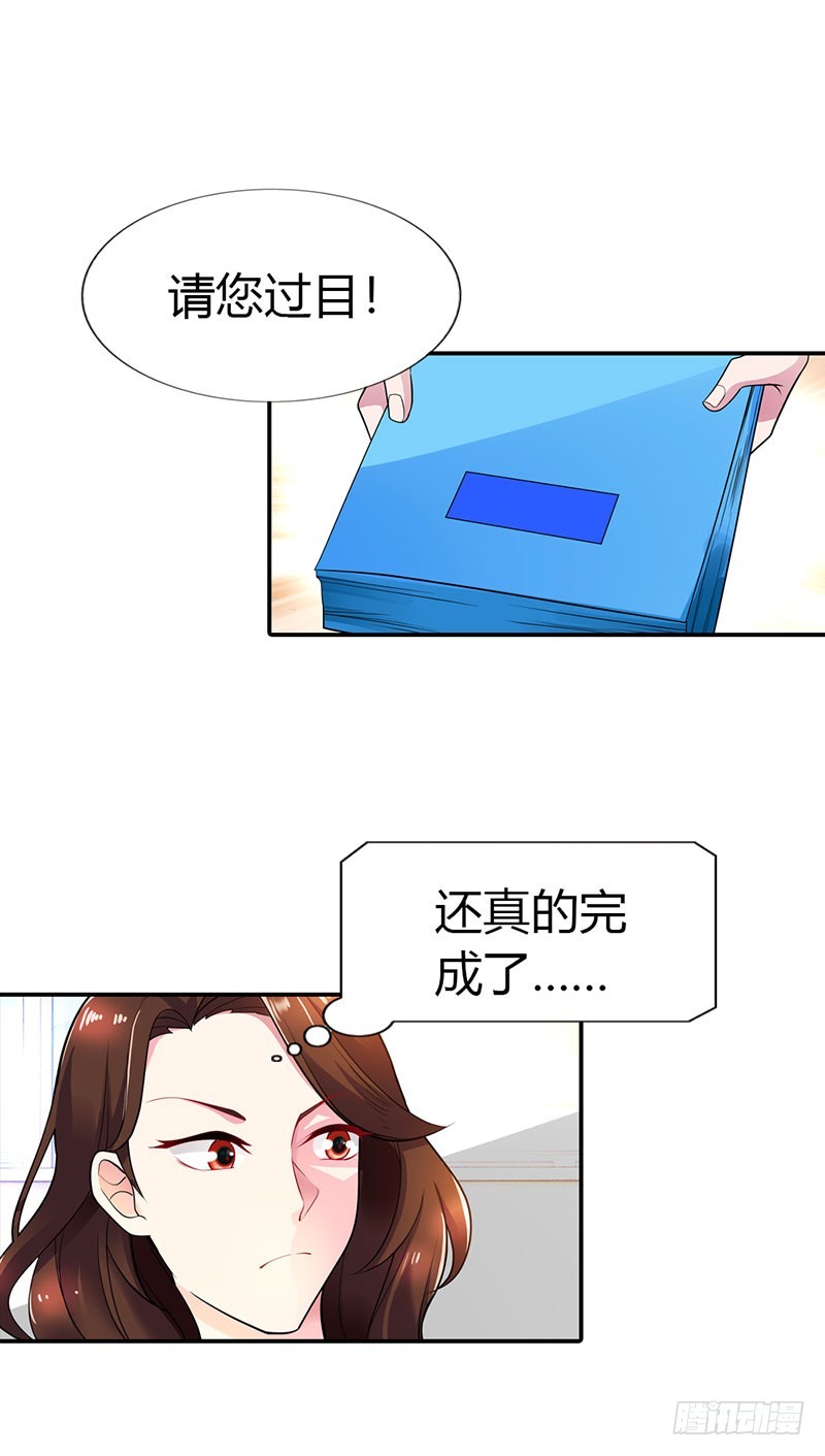 🍔浪漫的身体 流言蜚语 第14页