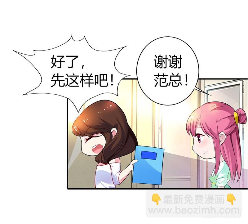 🍔浪漫的身体 流言蜚语 第15页