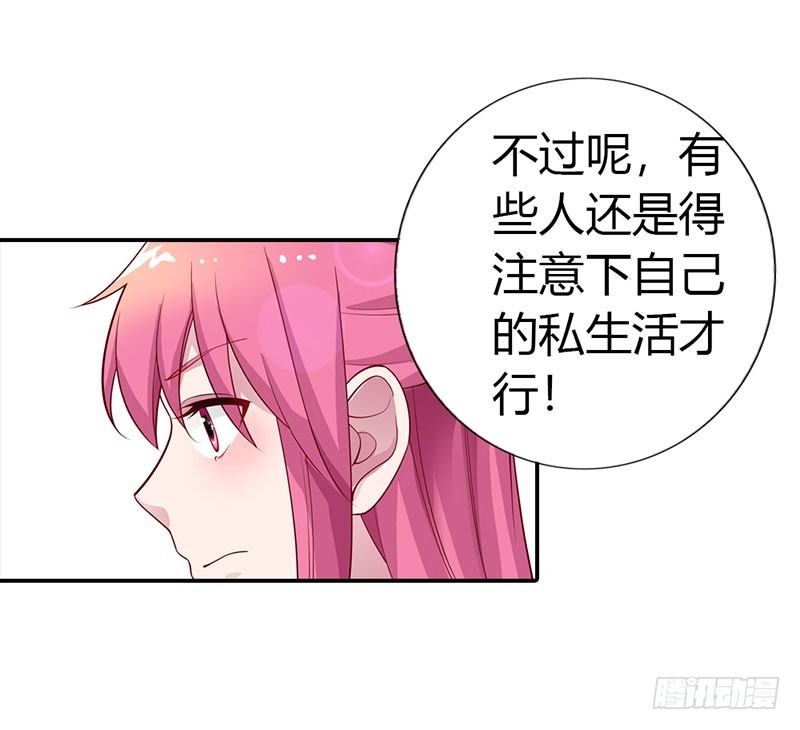 🍔浪漫的身体 流言蜚语 第16页