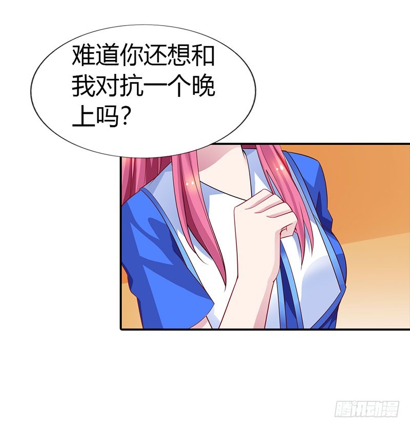 🍔浪漫的身体 流言蜚语 第3页