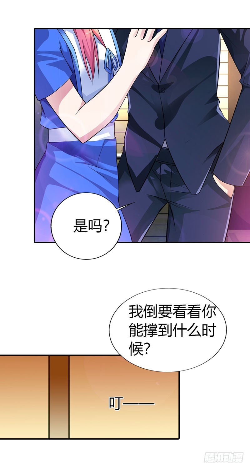 🍔浪漫的身体 流言蜚语 第5页