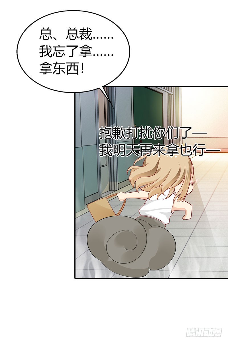 🍔浪漫的身体 流言蜚语 第8页