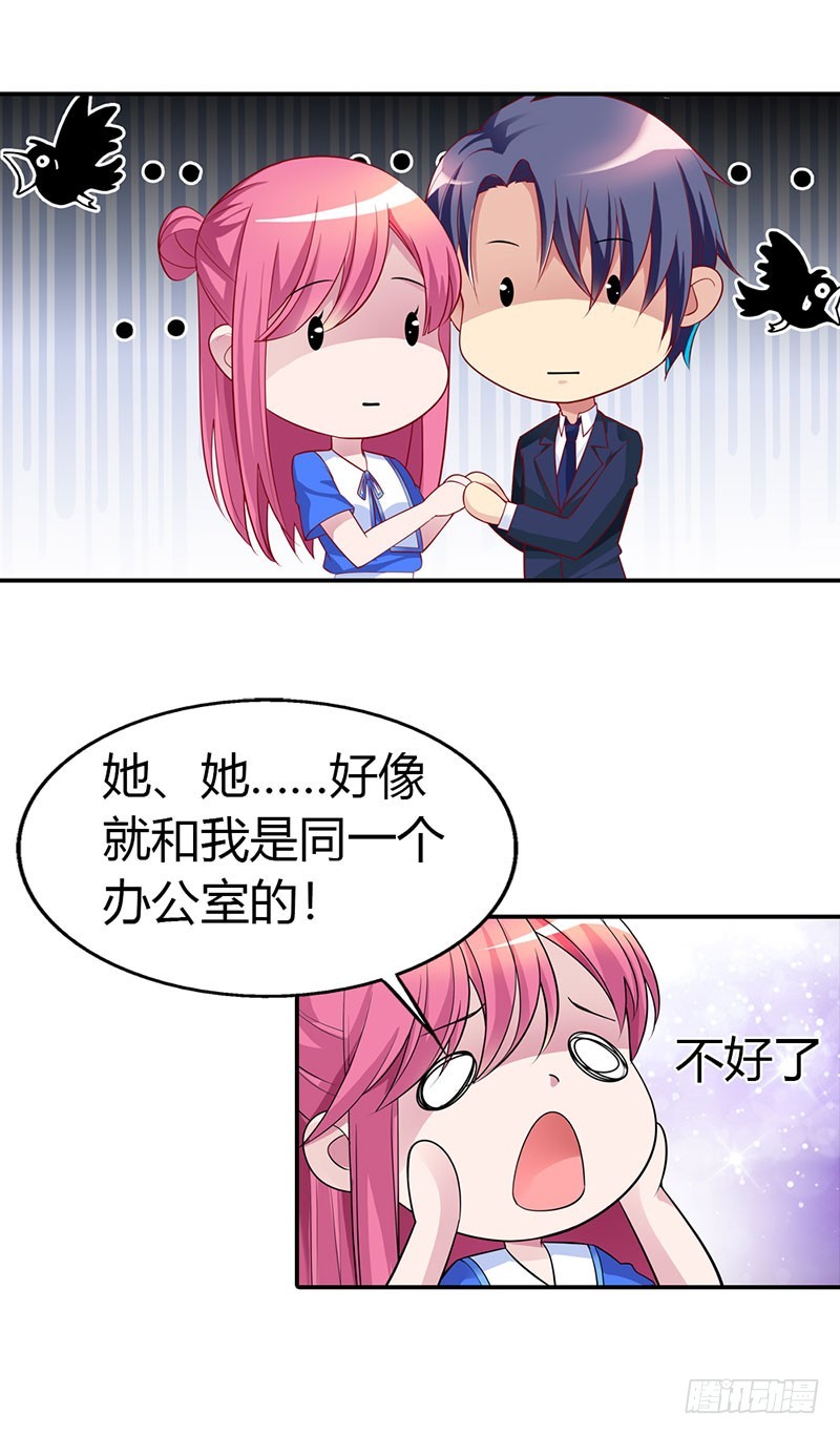 🍔浪漫的身体 流言蜚语 第9页