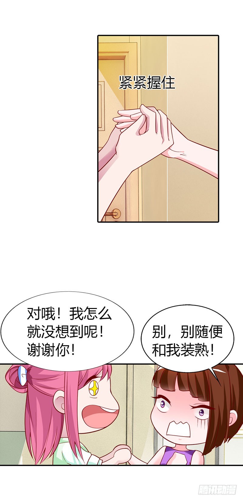 🍔浪漫的身体 美色诱惑 第6页