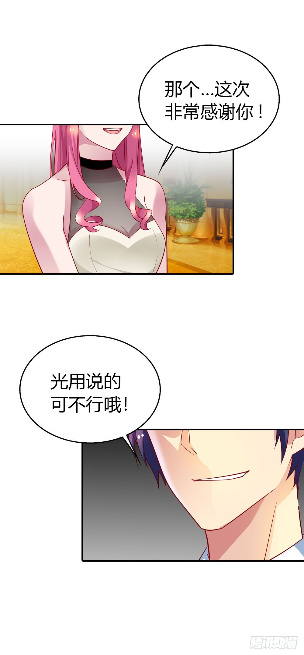 🍔浪漫的身体 来兑现承诺吧 第13页