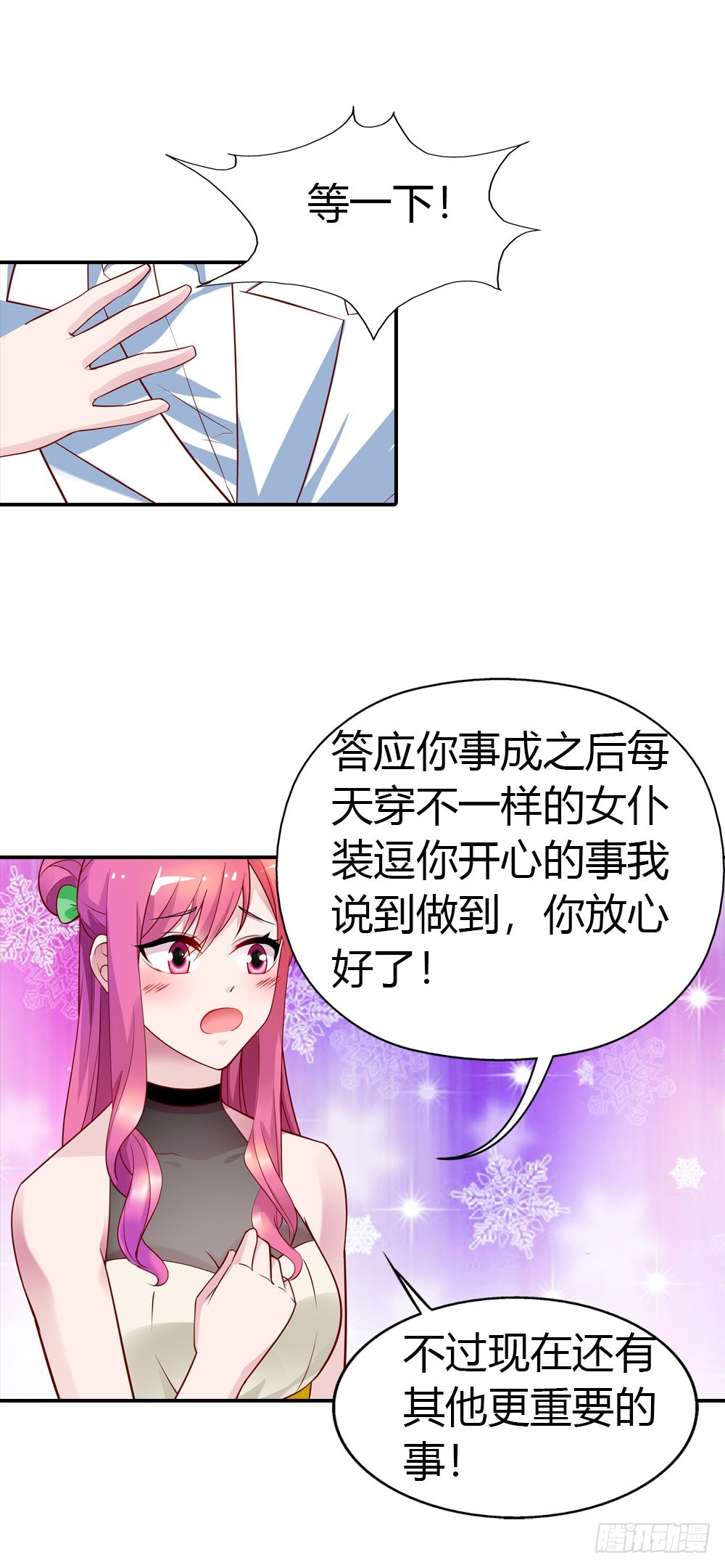 🍔浪漫的身体 来兑现承诺吧 第15页