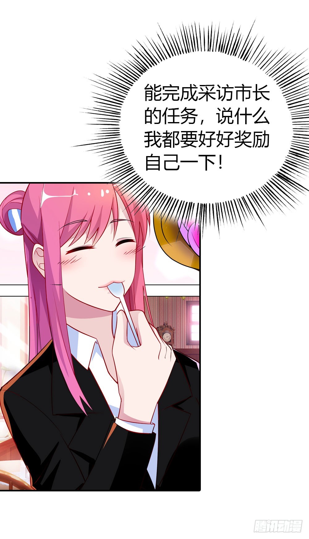 🍔浪漫的身体 来兑现承诺吧 第23页