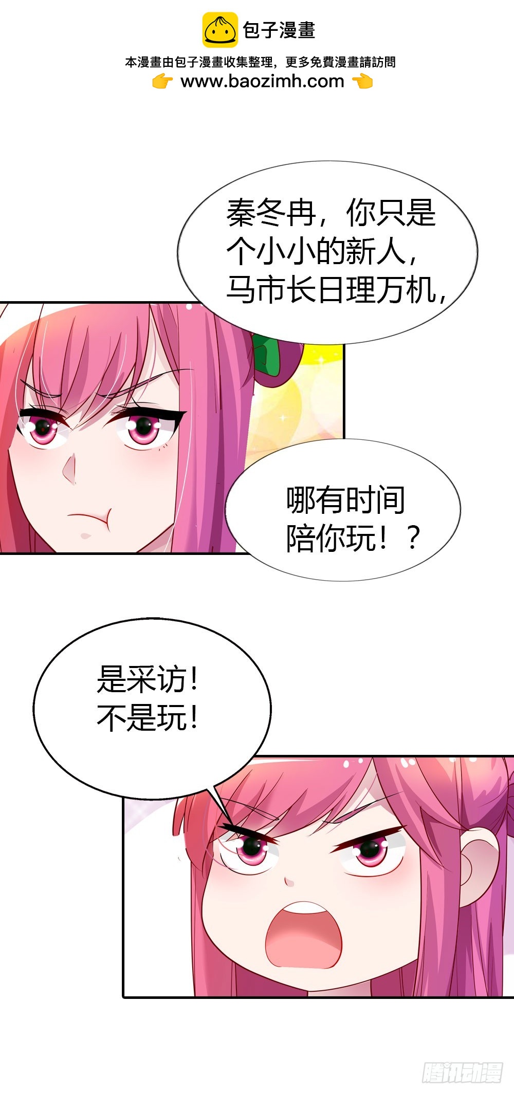 🍔浪漫的身体 来兑现承诺吧 第6页