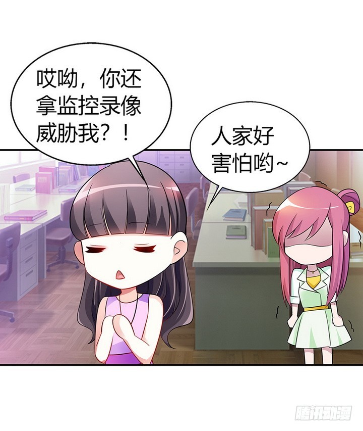 🍔浪漫的身体 恶人先告状 第10页