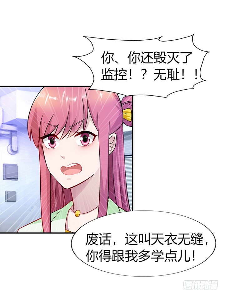 🍔浪漫的身体 恶人先告状 第11页