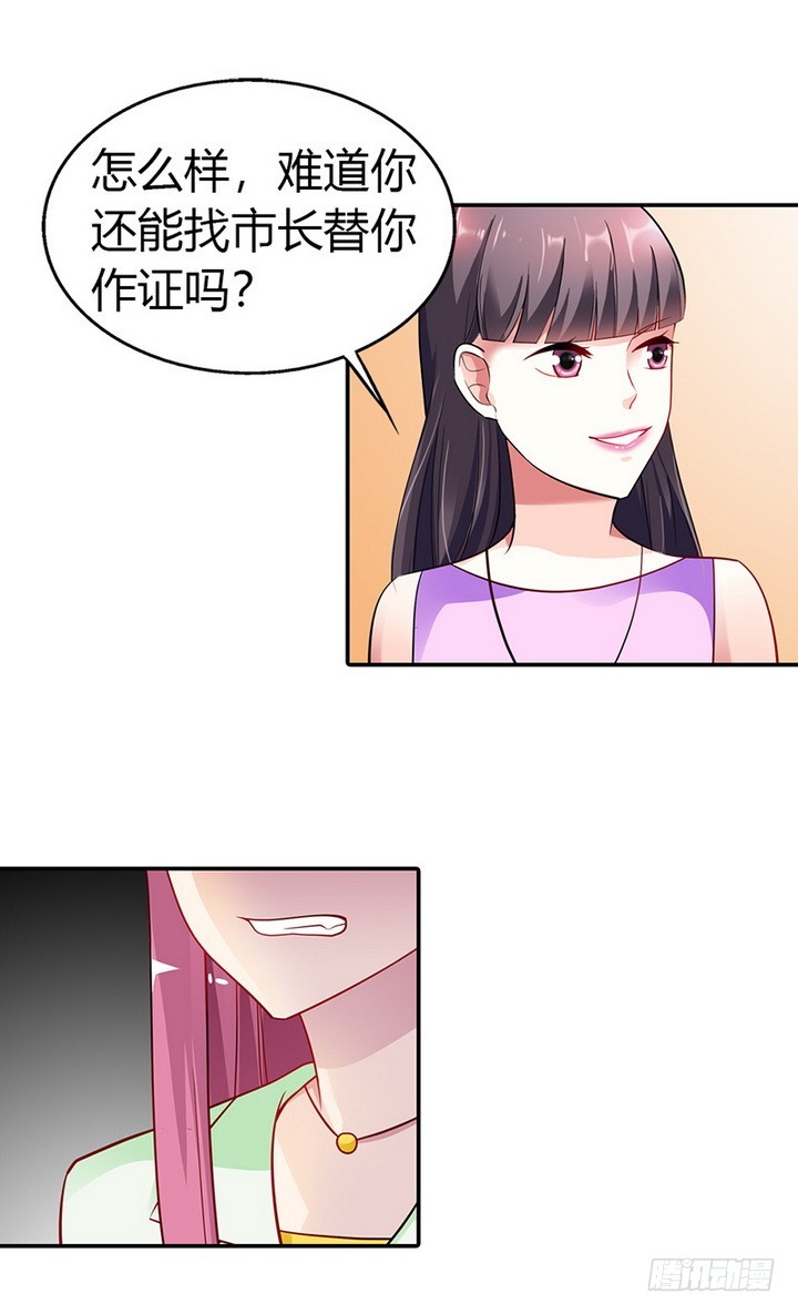 🍔浪漫的身体 恶人先告状 第12页