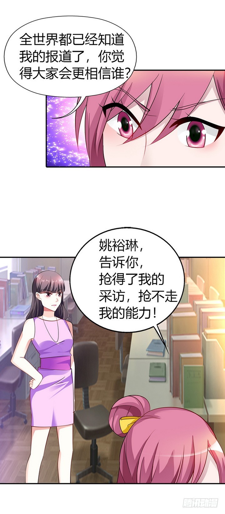 🍔浪漫的身体 恶人先告状 第13页