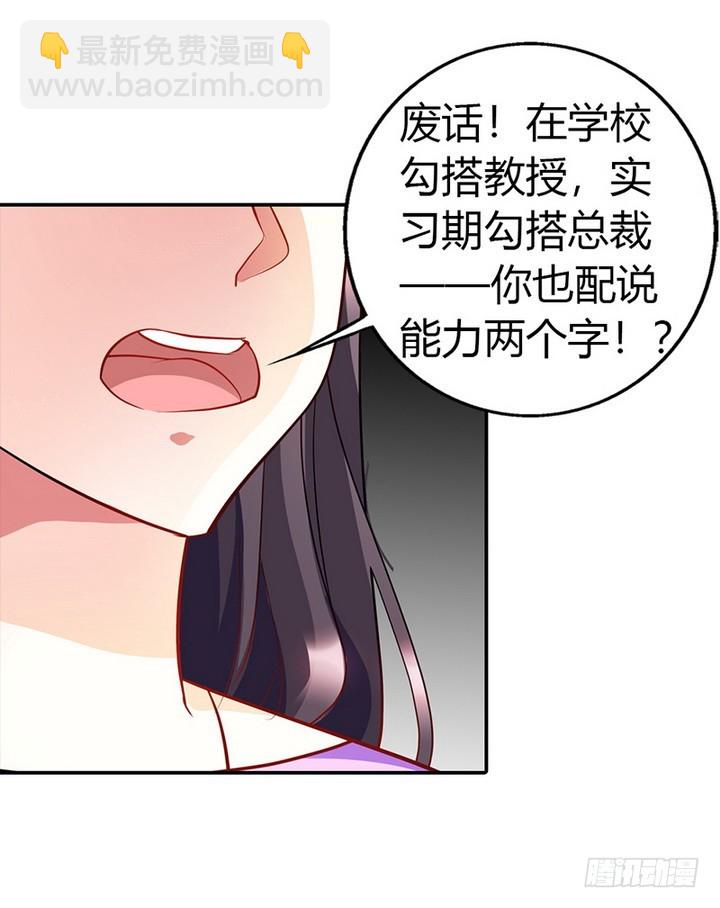 🍔浪漫的身体 恶人先告状 第14页