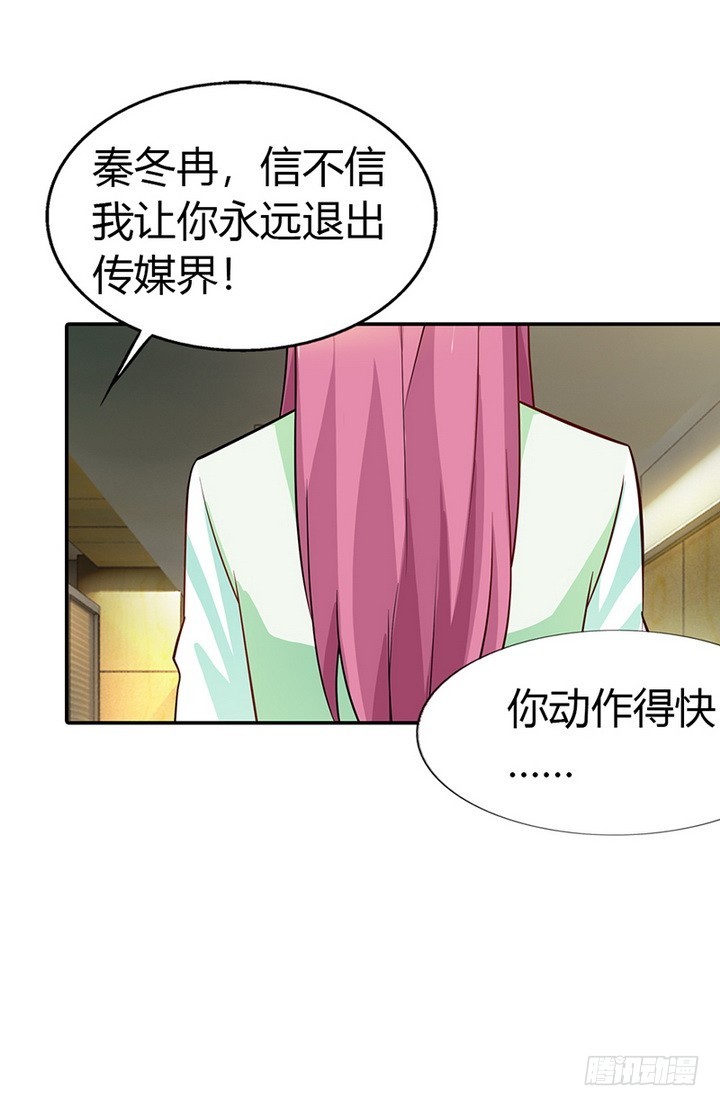 🍔浪漫的身体 恶人先告状 第15页