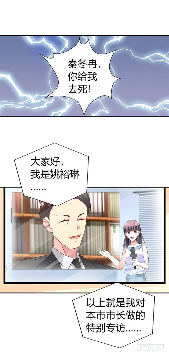 🍔浪漫的身体 恶人先告状 第18页