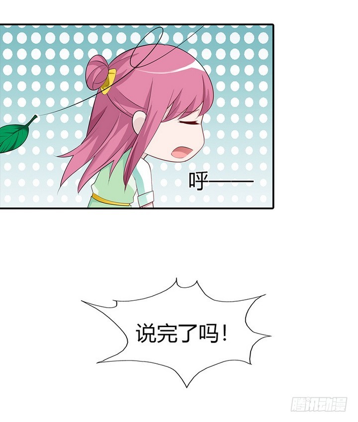 🍔浪漫的身体 恶人先告状 第19页