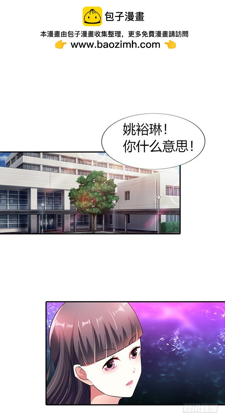 🍔浪漫的身体 恶人先告状 第2页