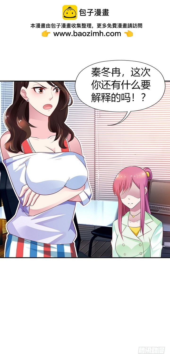 🍔浪漫的身体 恶人先告状 第20页