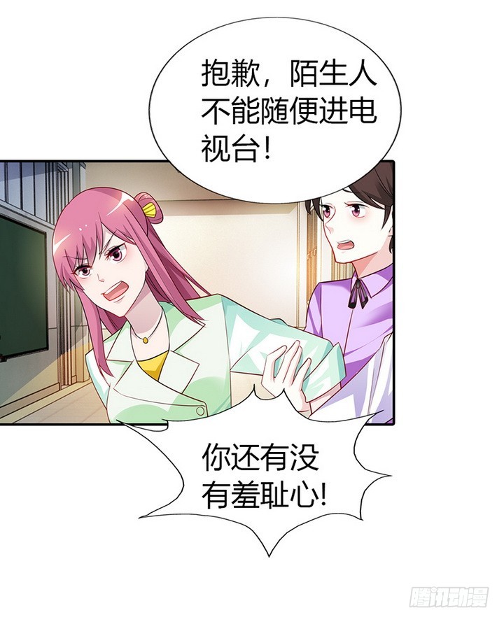 🍔浪漫的身体 恶人先告状 第3页