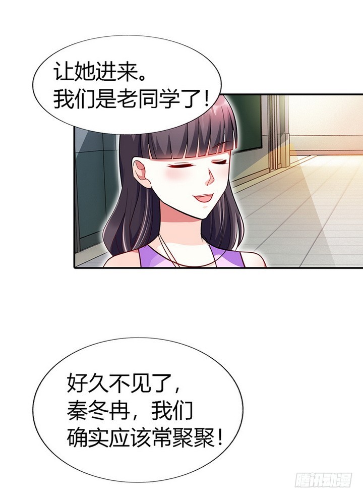 🍔浪漫的身体 恶人先告状 第4页