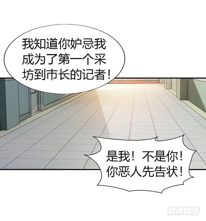 🍔浪漫的身体 恶人先告状 第6页