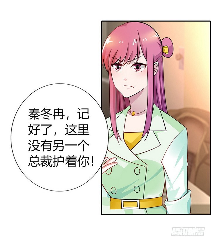 🍔浪漫的身体 恶人先告状 第8页