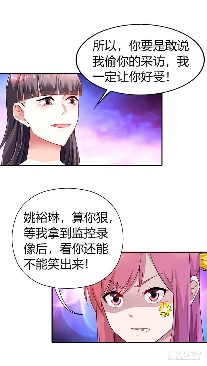 🍔浪漫的身体 恶人先告状 第9页