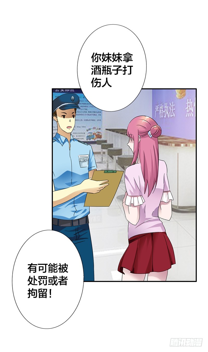 🍔浪漫的身体 谁来帮帮我 第17页