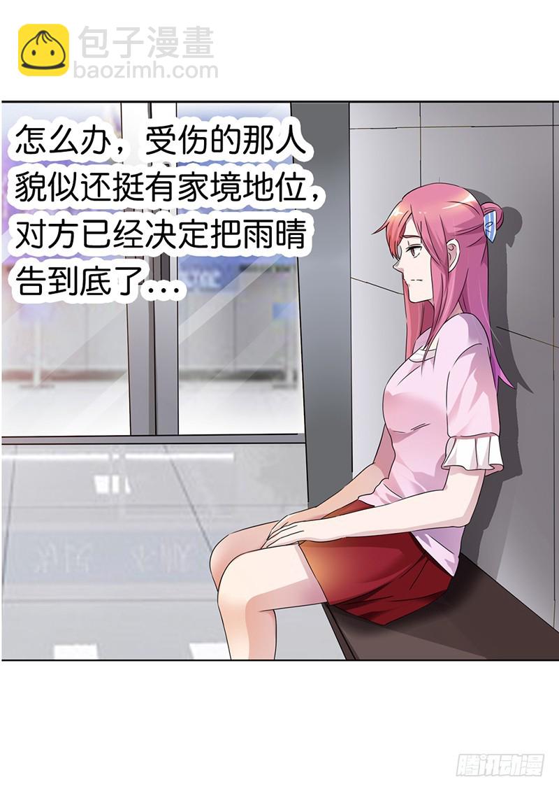 🍔浪漫的身体 谁来帮帮我 第18页