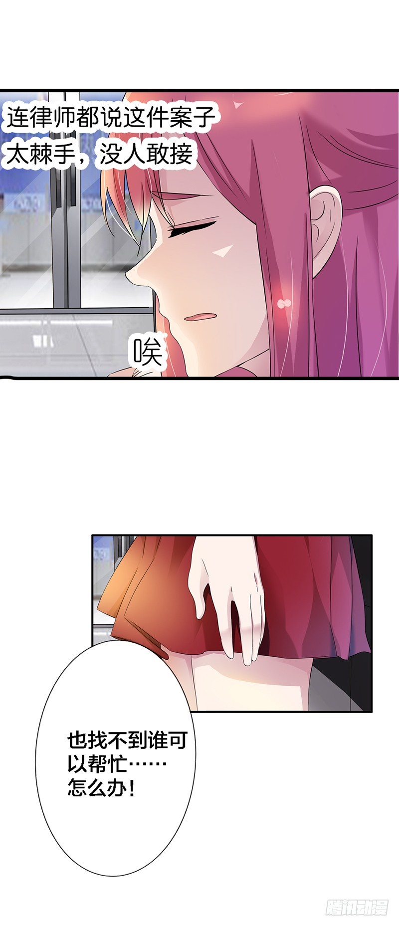 🍔浪漫的身体 谁来帮帮我 第19页
