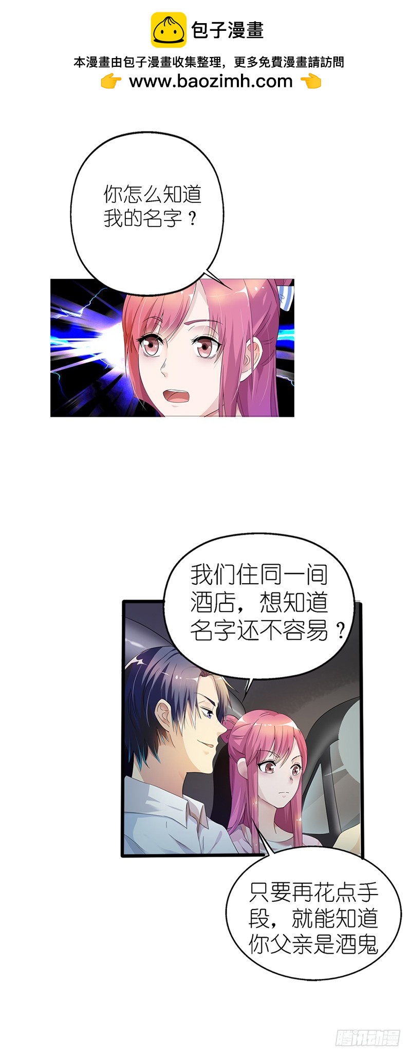🍔浪漫的身体 谁来帮帮我 第2页