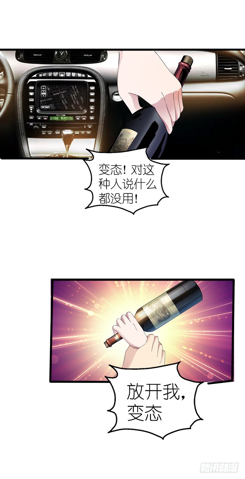 🍔浪漫的身体 谁来帮帮我 第3页