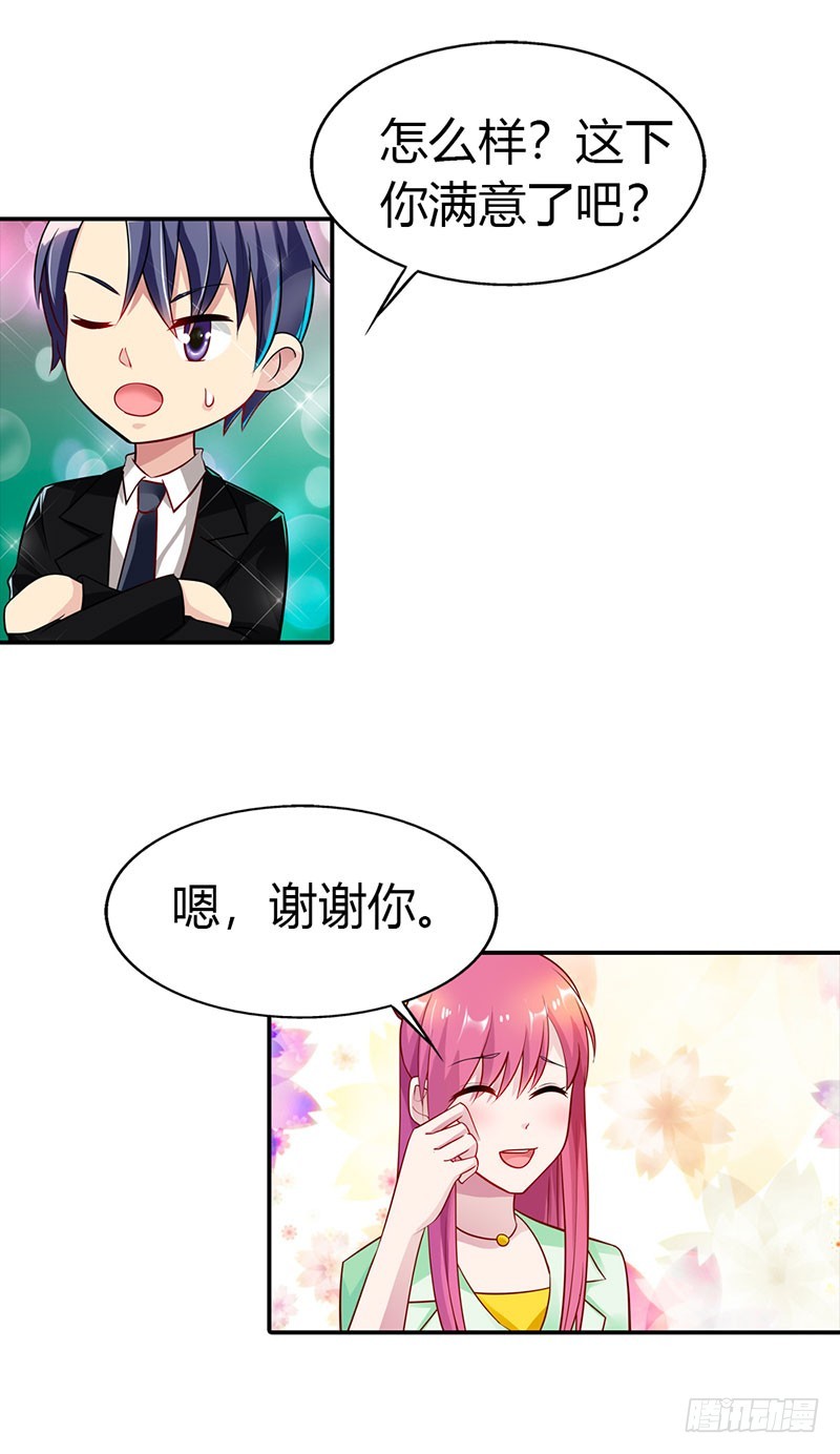 🍔浪漫的身体 恨自己不争气 第15页
