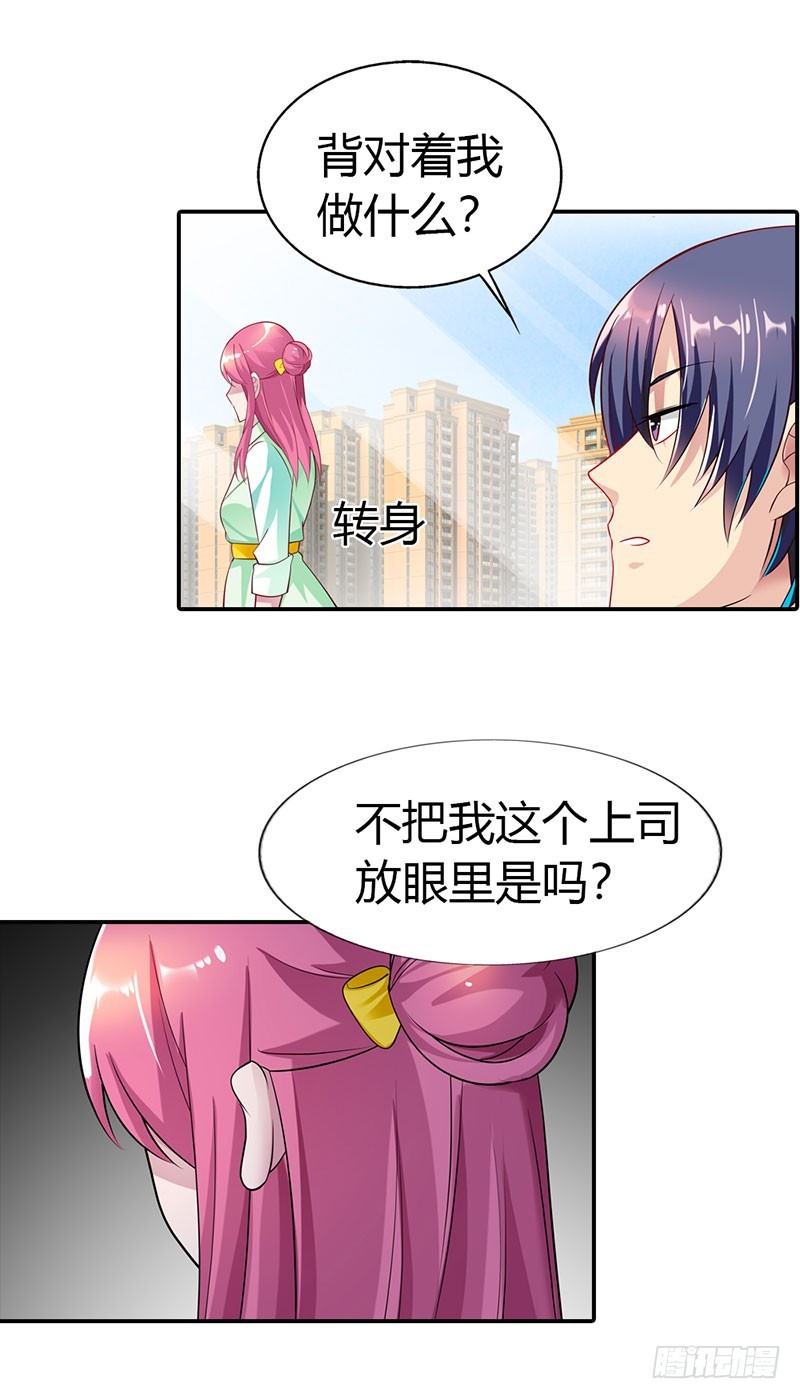 🍔浪漫的身体 恨自己不争气 第8页