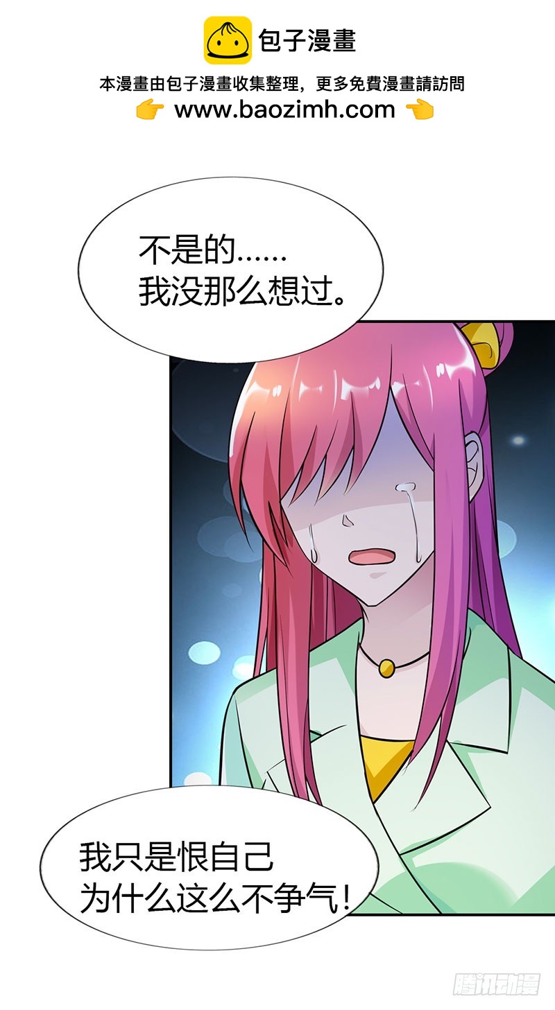 🍔浪漫的身体 恨自己不争气 第9页