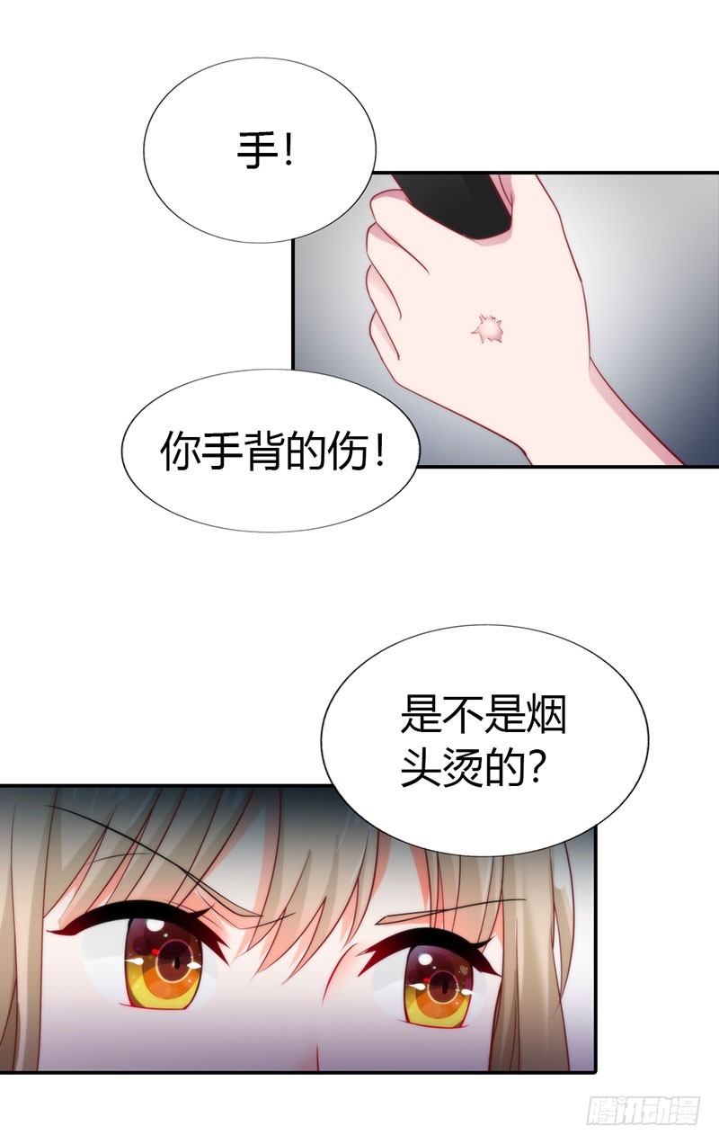 🍔浪漫的身体 特别采访 第12页