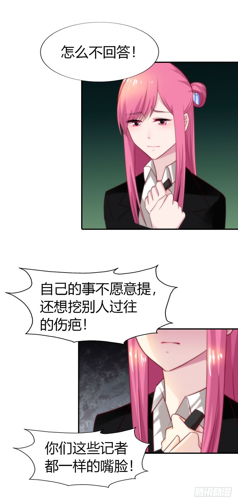 🍔浪漫的身体 特别采访 第13页