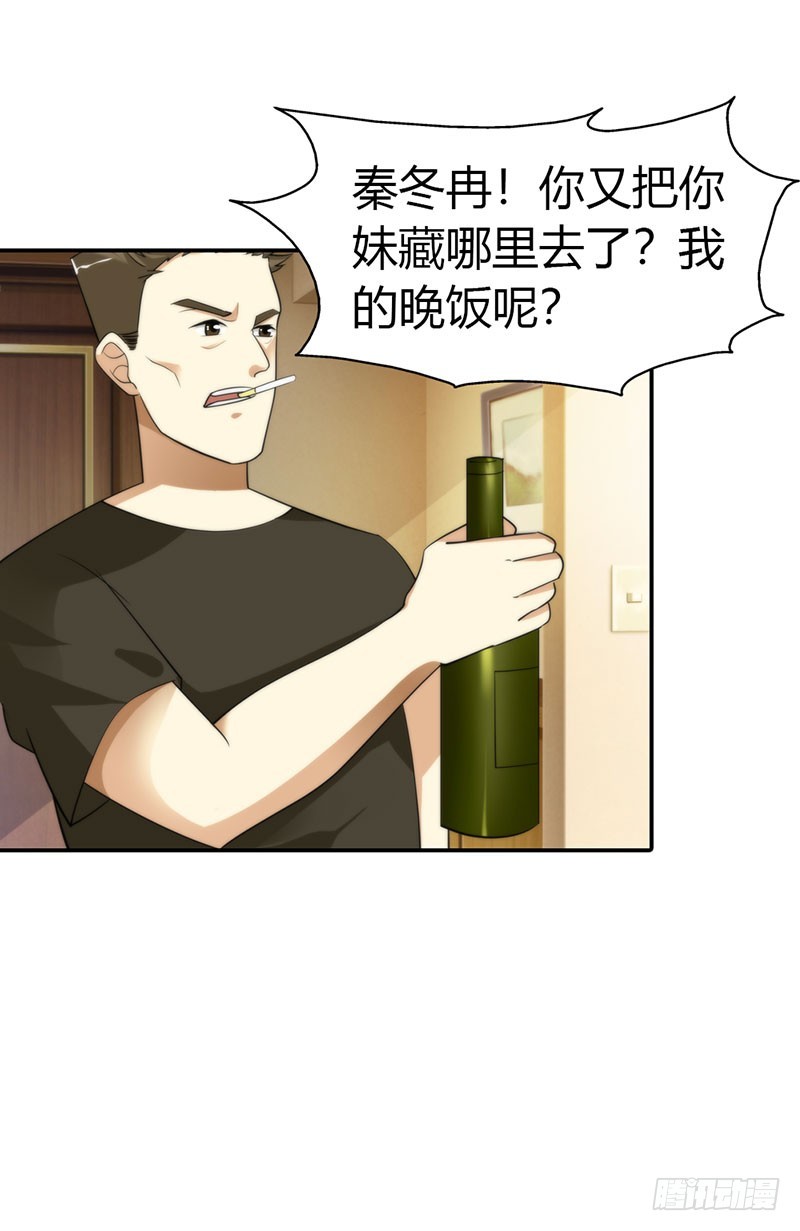 🍔浪漫的身体 特别采访 第15页