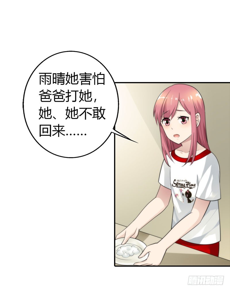 🍔浪漫的身体 特别采访 第16页
