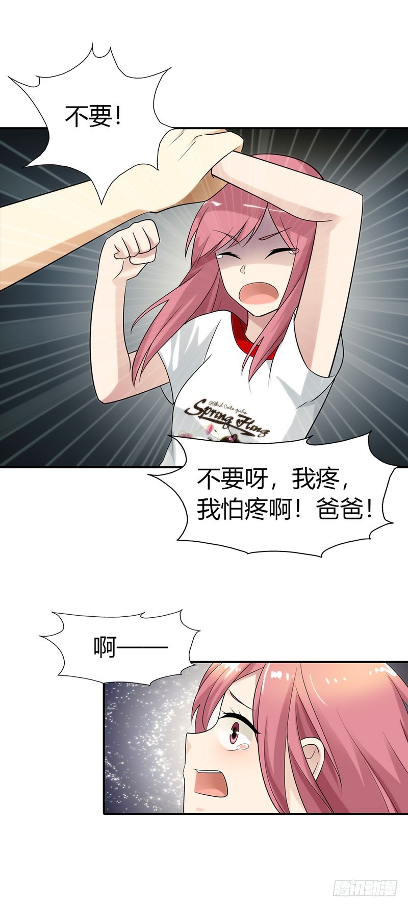 🍔浪漫的身体 特别采访 第18页