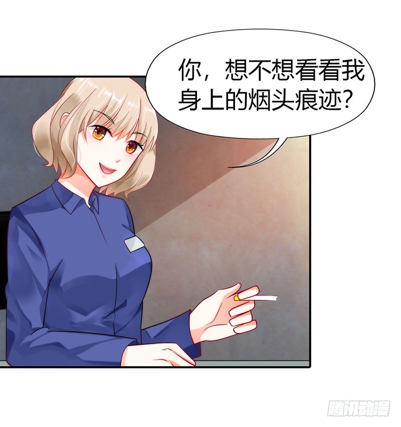 🍔浪漫的身体 特别采访 第21页