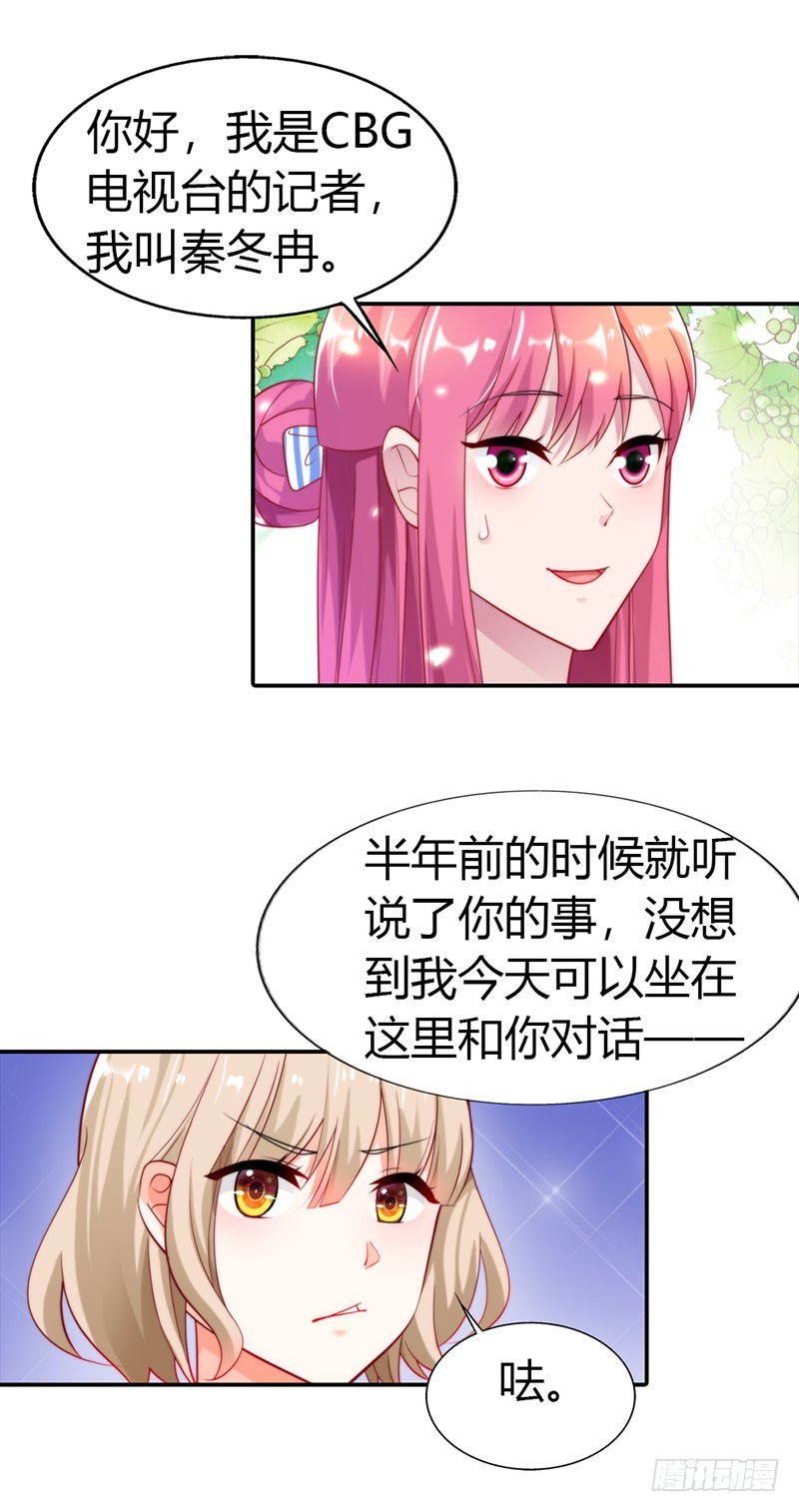 🍔浪漫的身体 特别采访 第3页