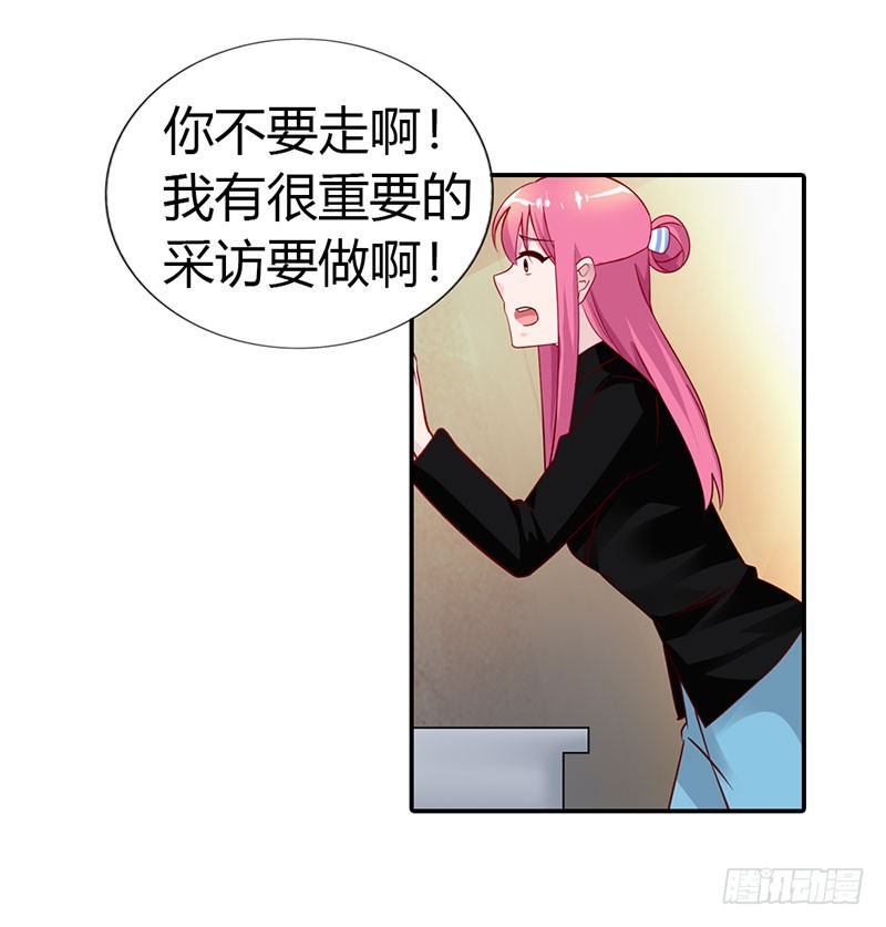 🍔浪漫的身体 特别采访 第7页