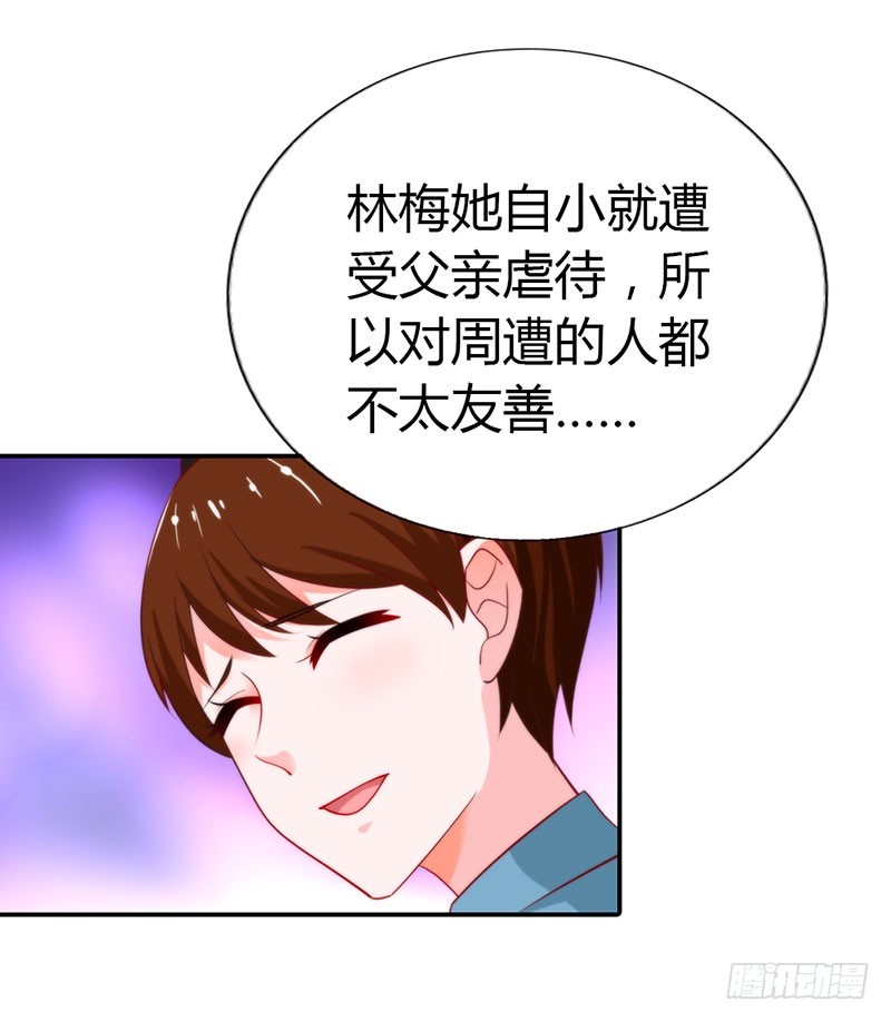 🍔浪漫的身体 特别采访 第9页