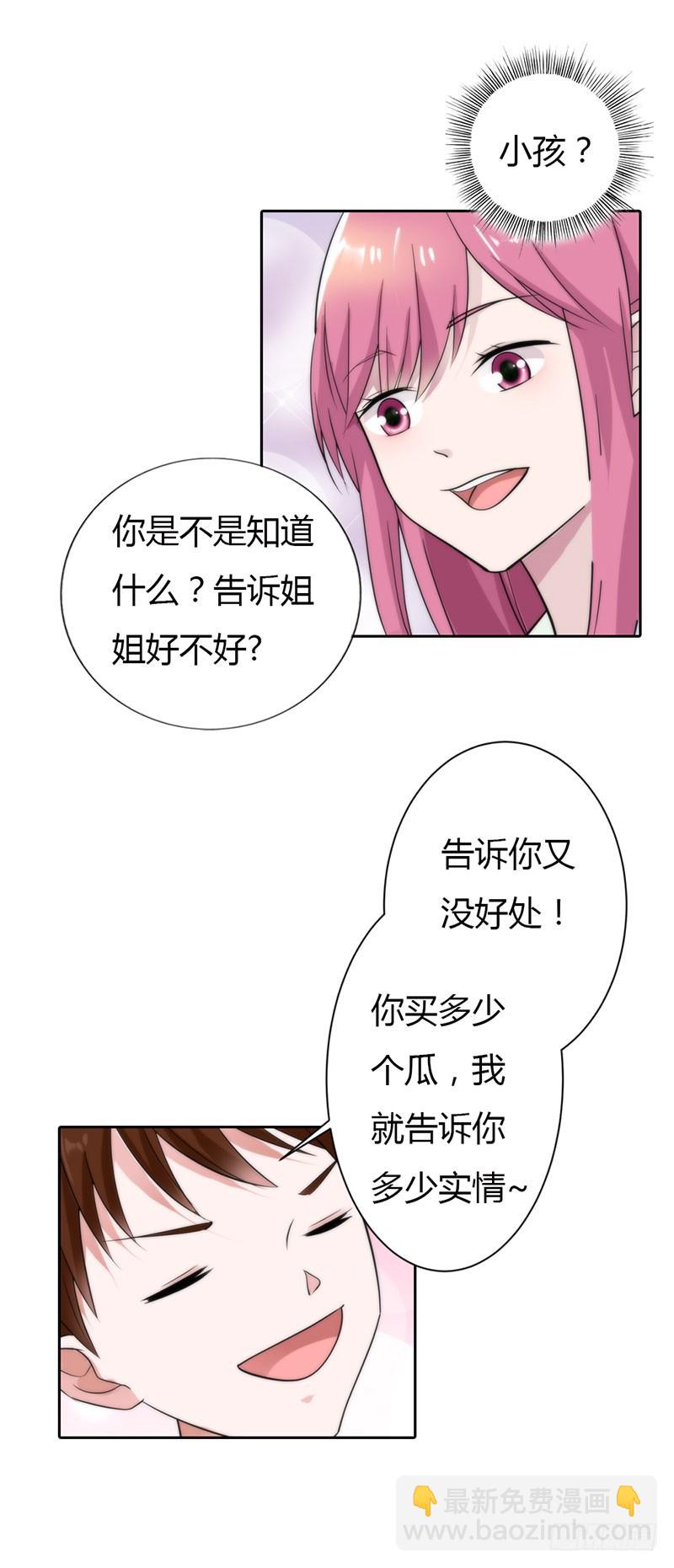 🍔浪漫的身体 公平交易 第11页