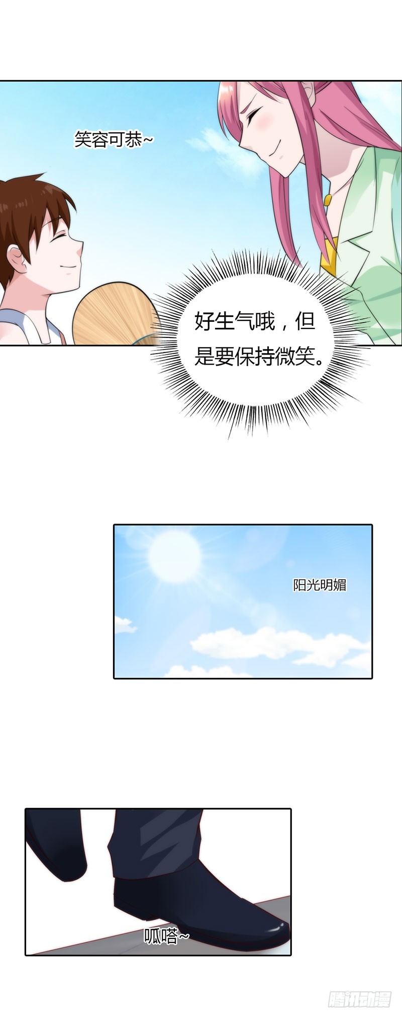 🍔浪漫的身体 公平交易 第12页