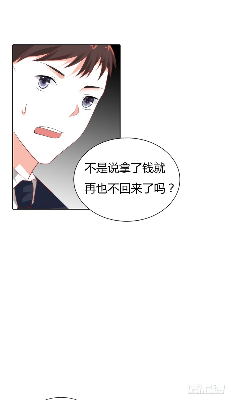 🍔浪漫的身体 公平交易 第15页