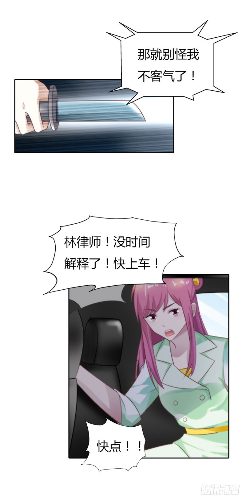 🍔浪漫的身体 公平交易 第17页